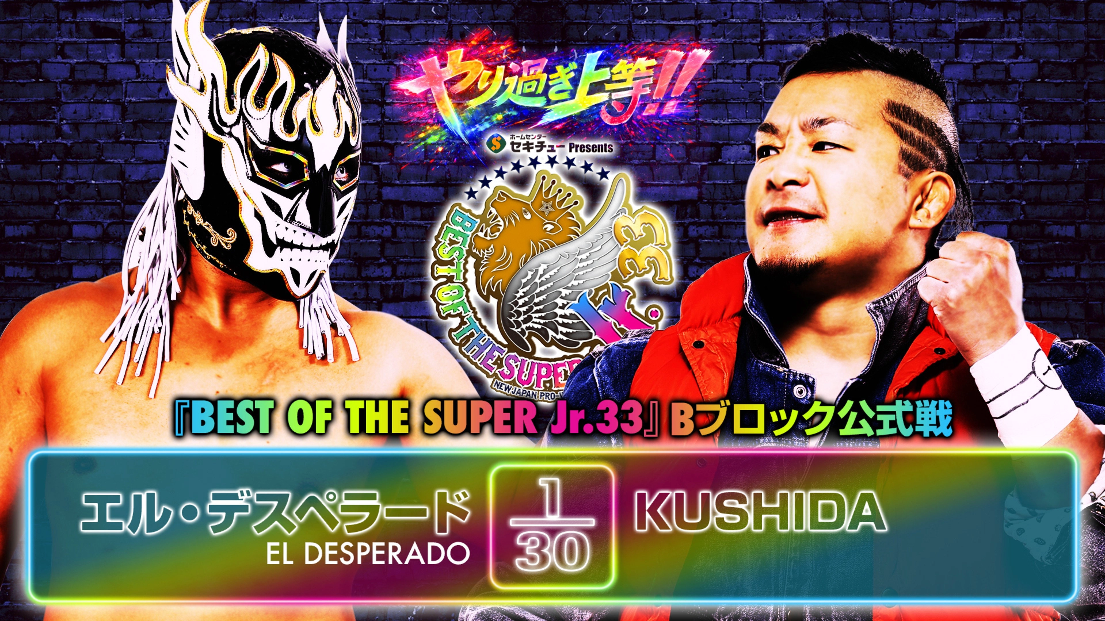 NJPW Best of the Super Junior 33 - Day 10