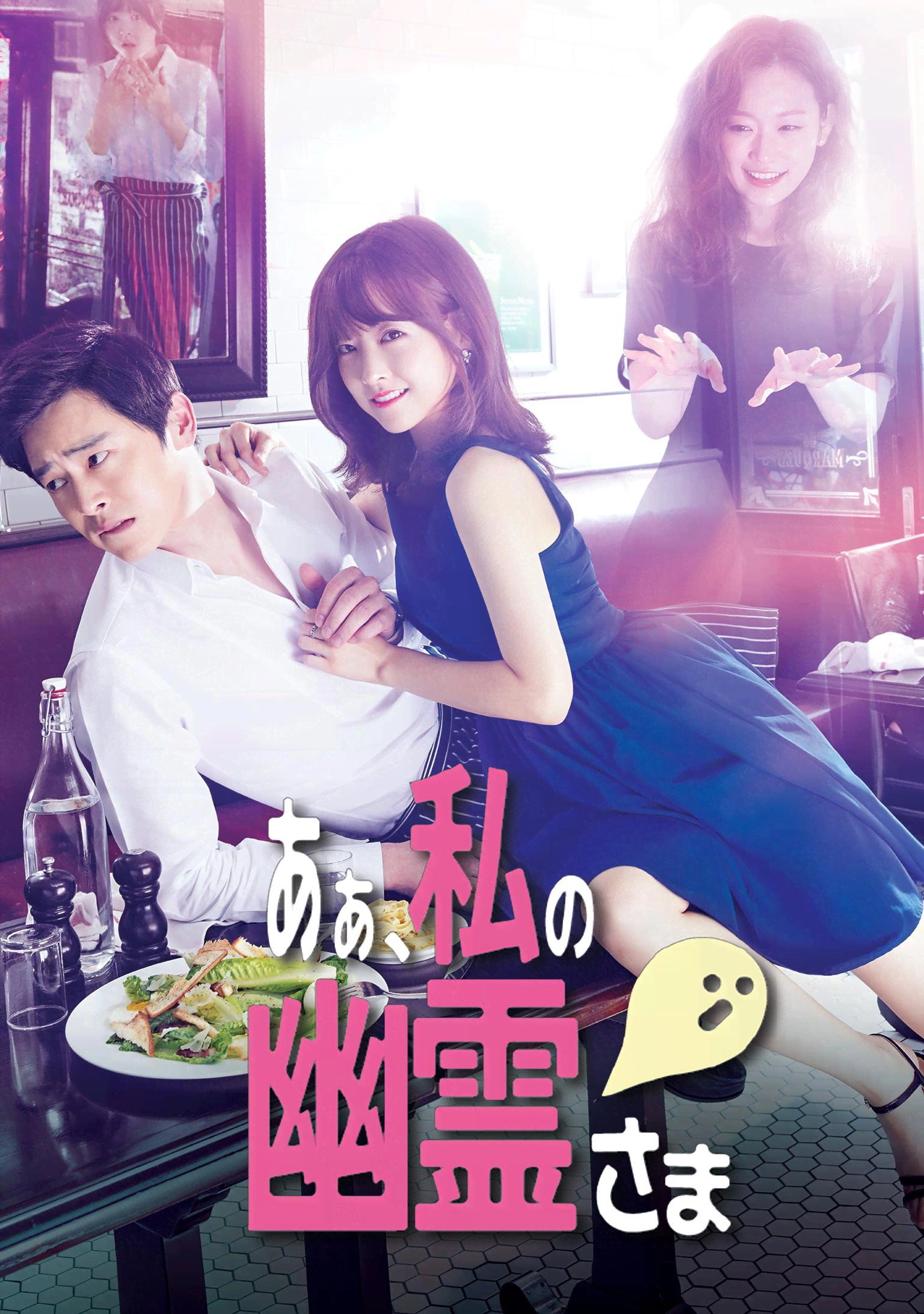 Oh My Ghost