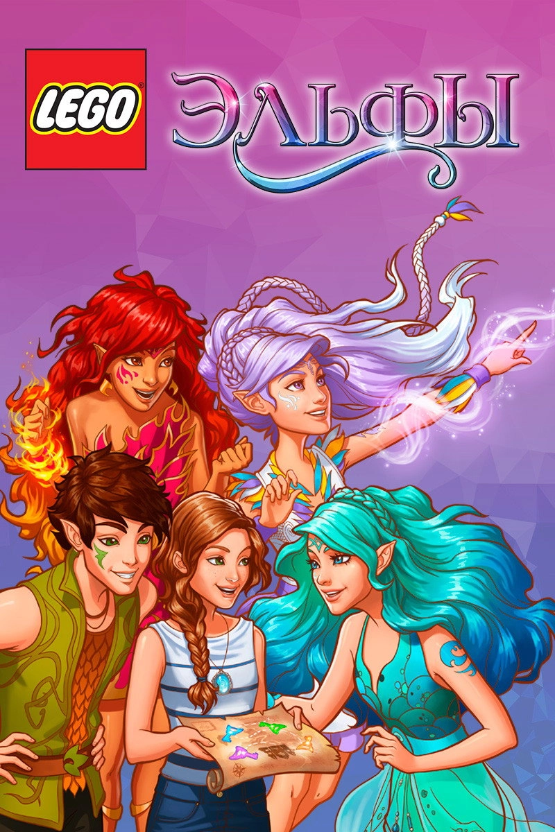 LEGO Elves
