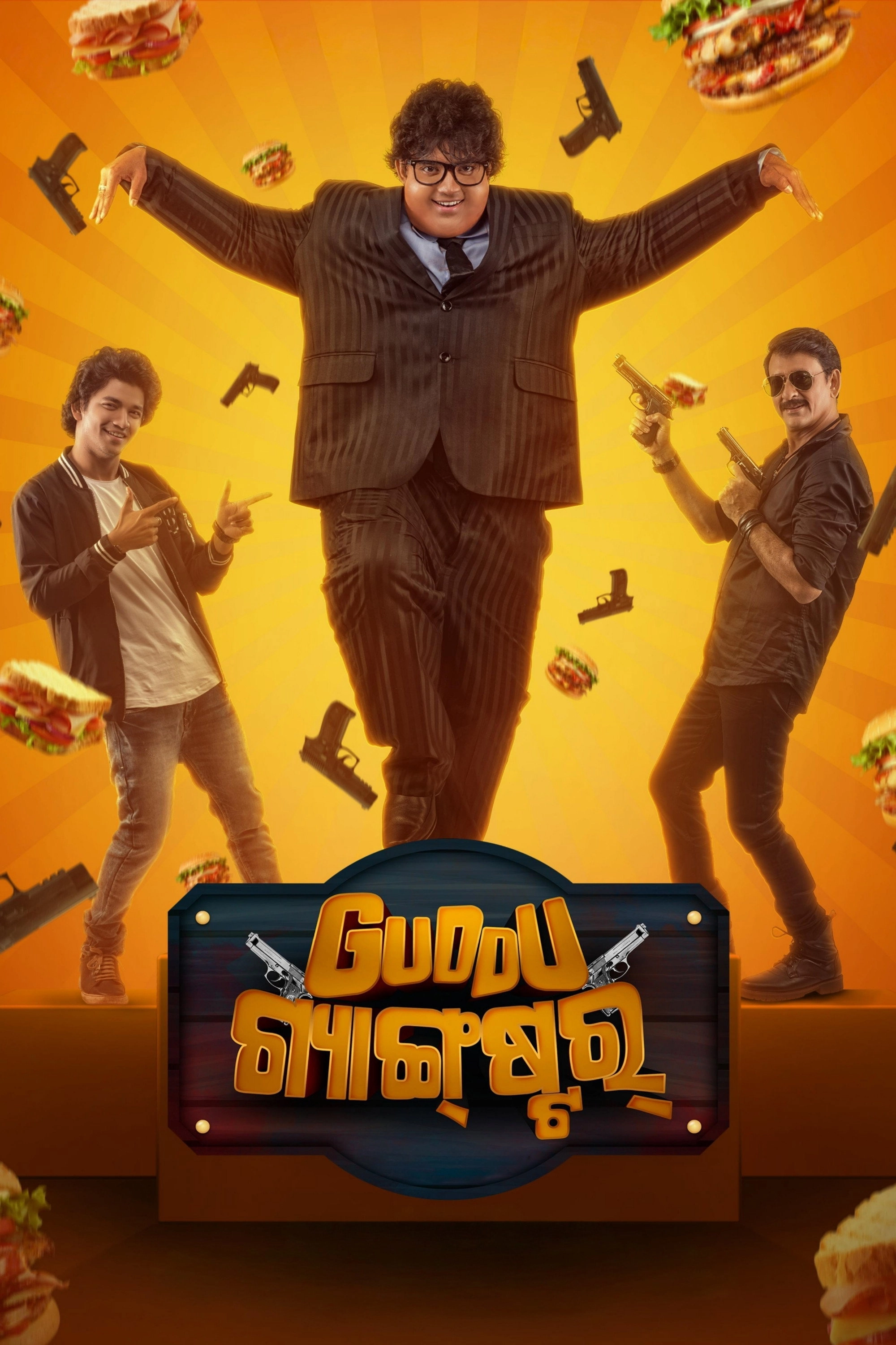 Guddu Gangster