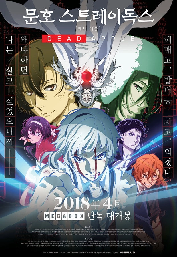 Bungo Stray Dogs: Dead Apple