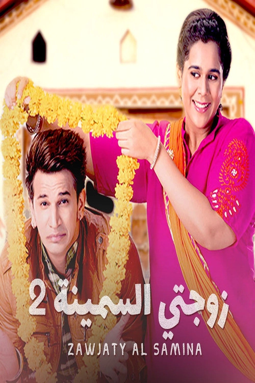 Badho Bahu