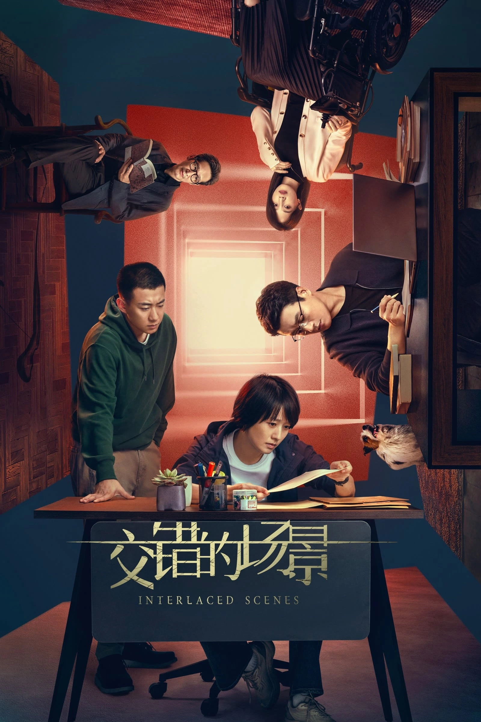 Interlaced Scenes