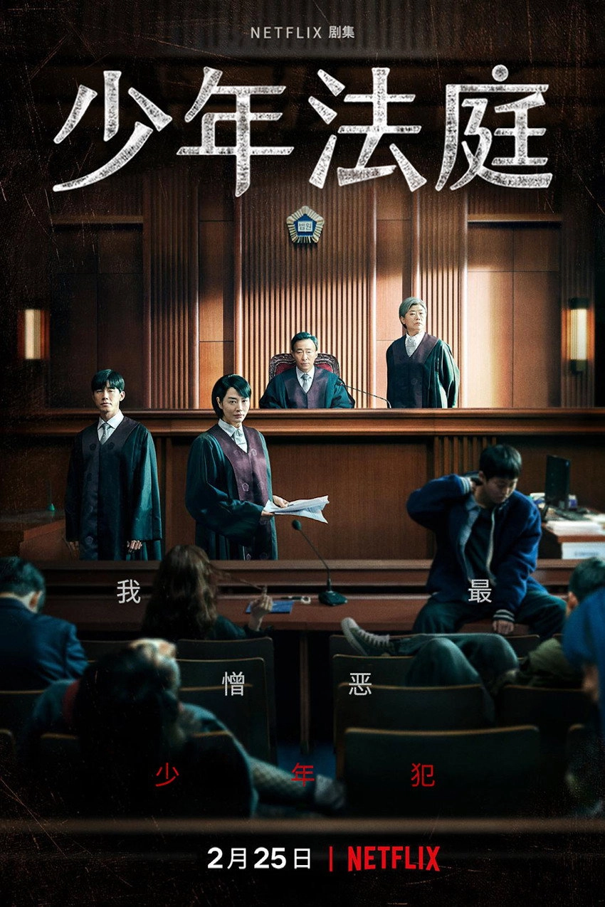 Juvenile Justice