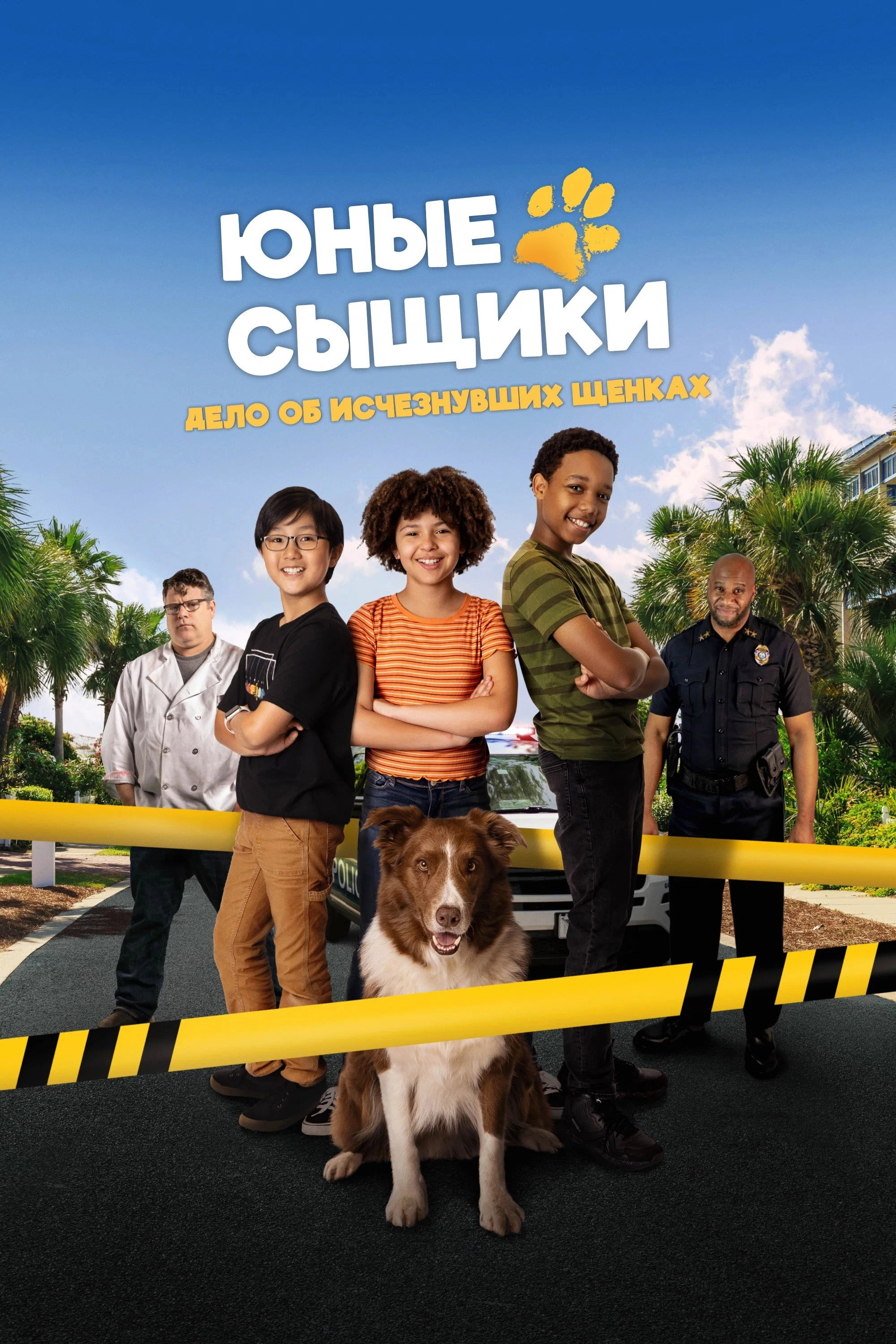 Pet Investigators