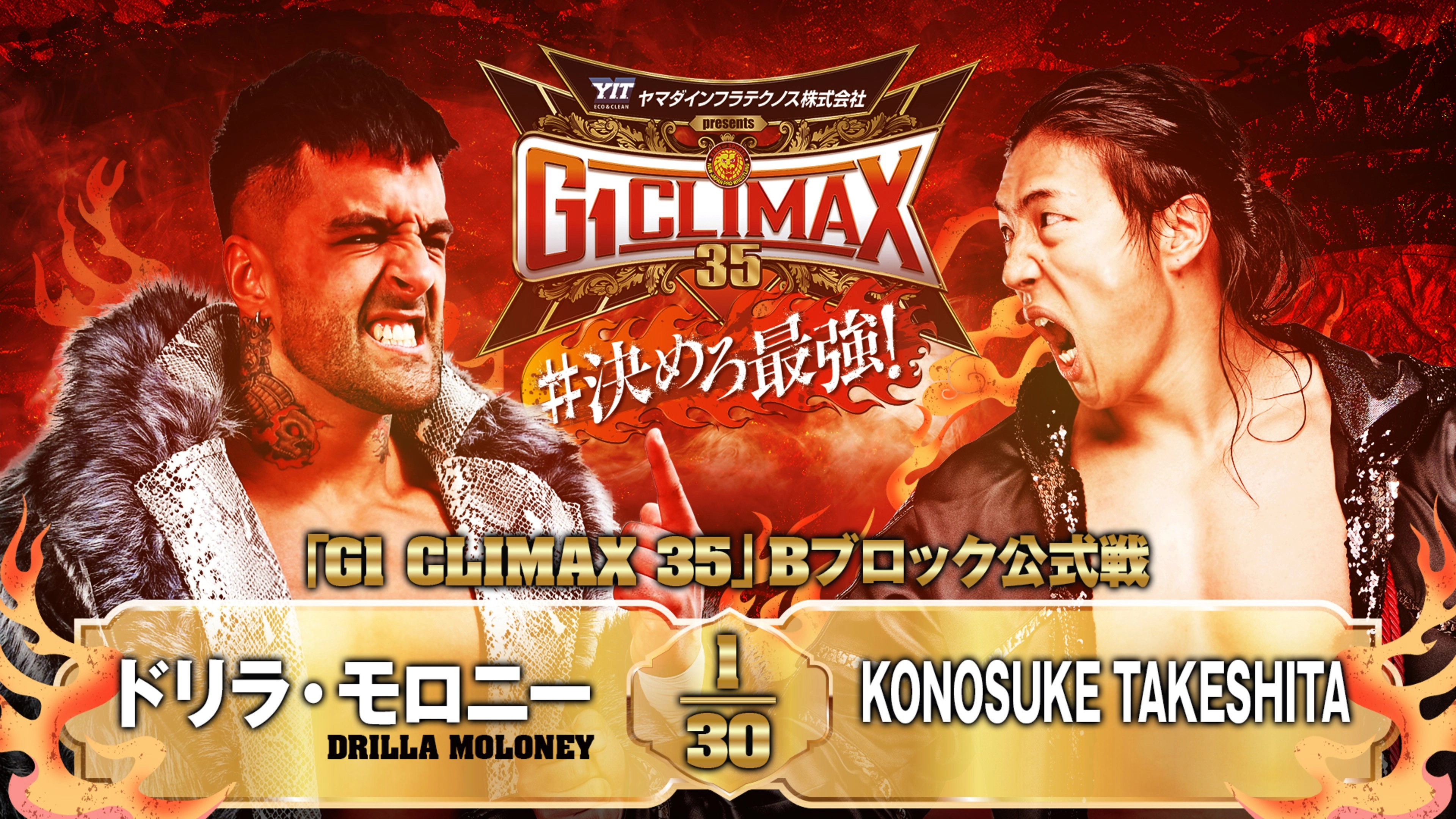 NJPW G1 Climax 35: Day 10