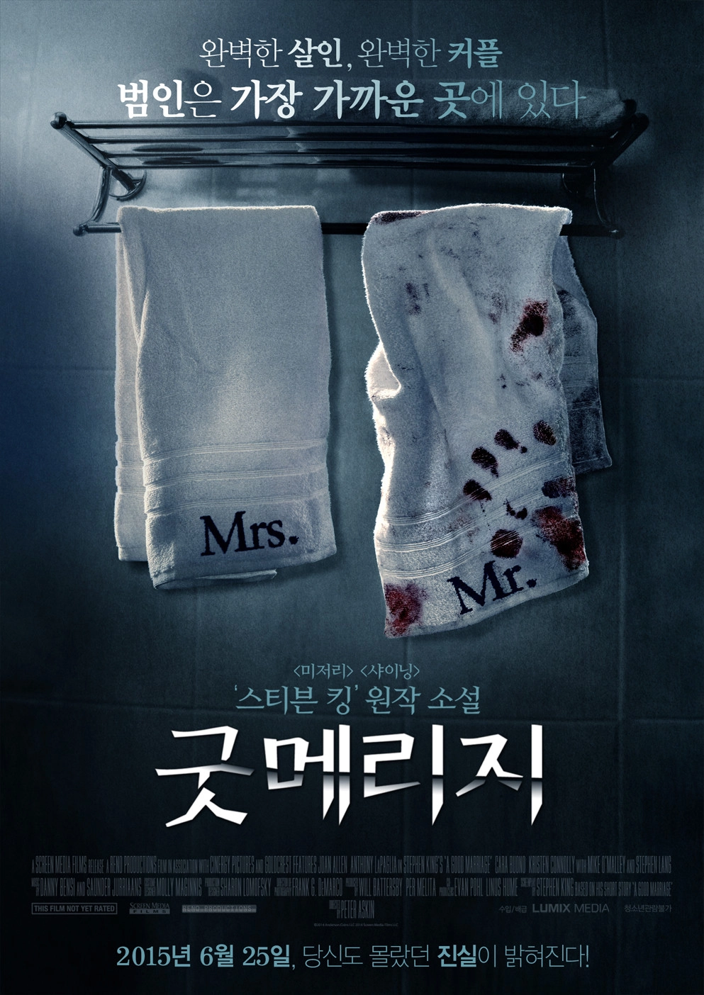 A Good Marriage