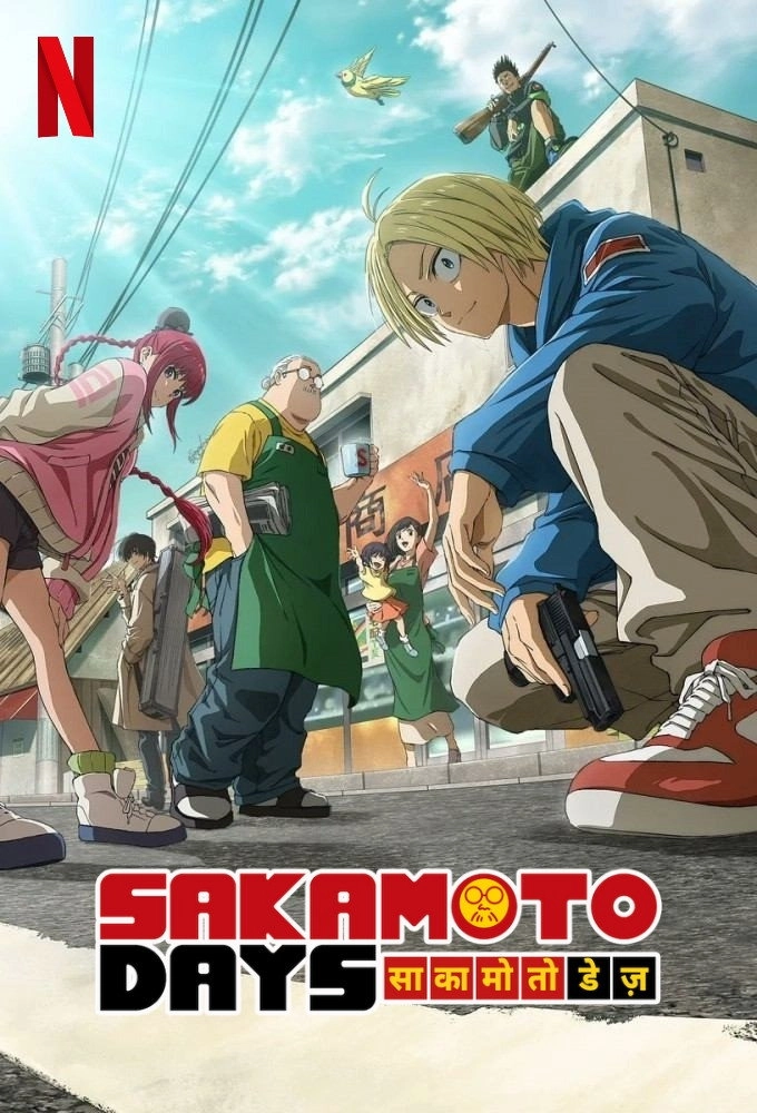 SAKAMOTO DAYS