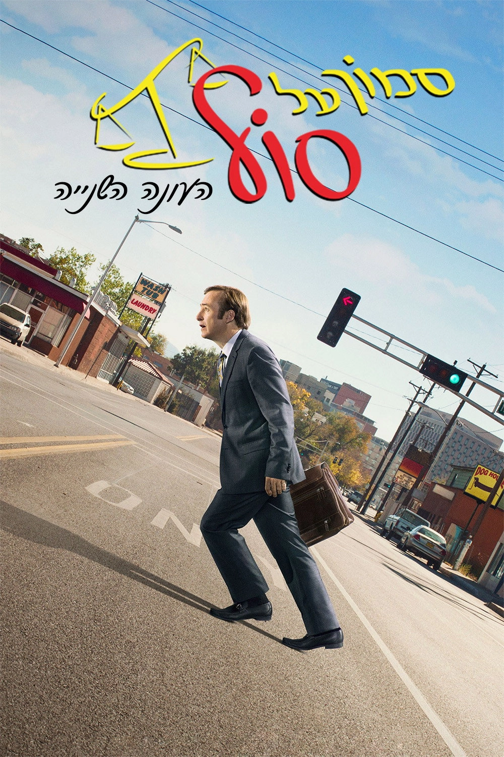 Better Call Saul