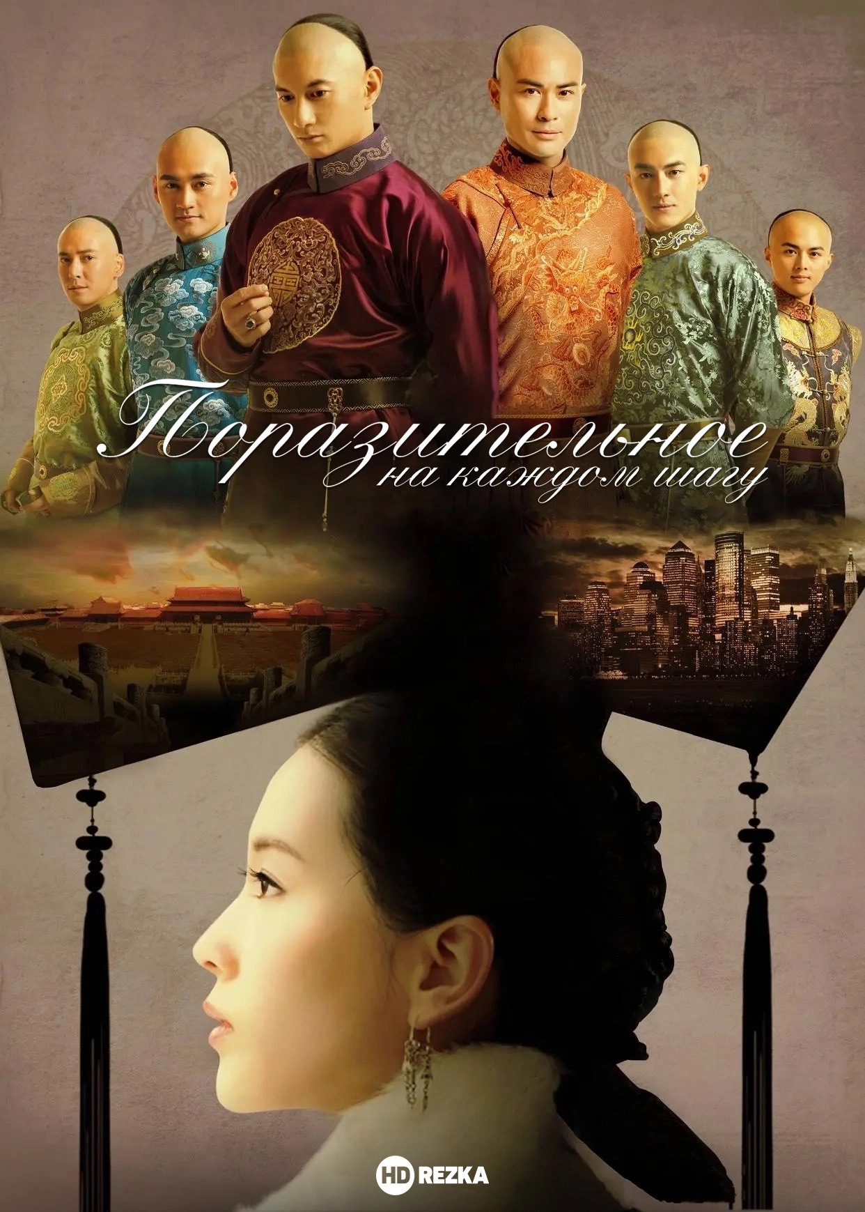Scarlet Heart