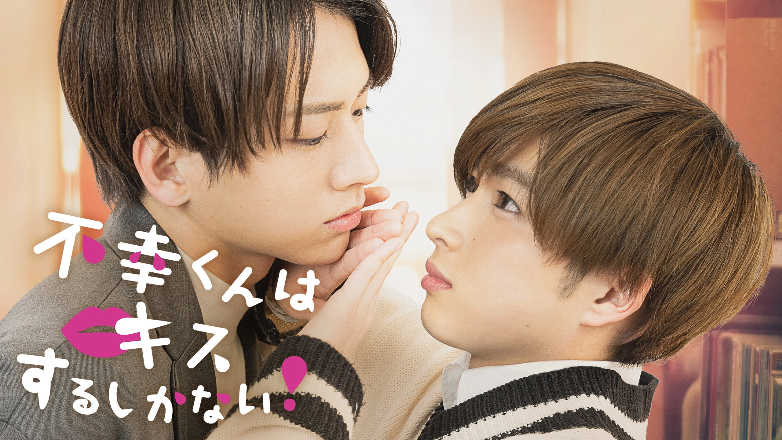Mr. Unlucky Has No Choice but to Kiss!