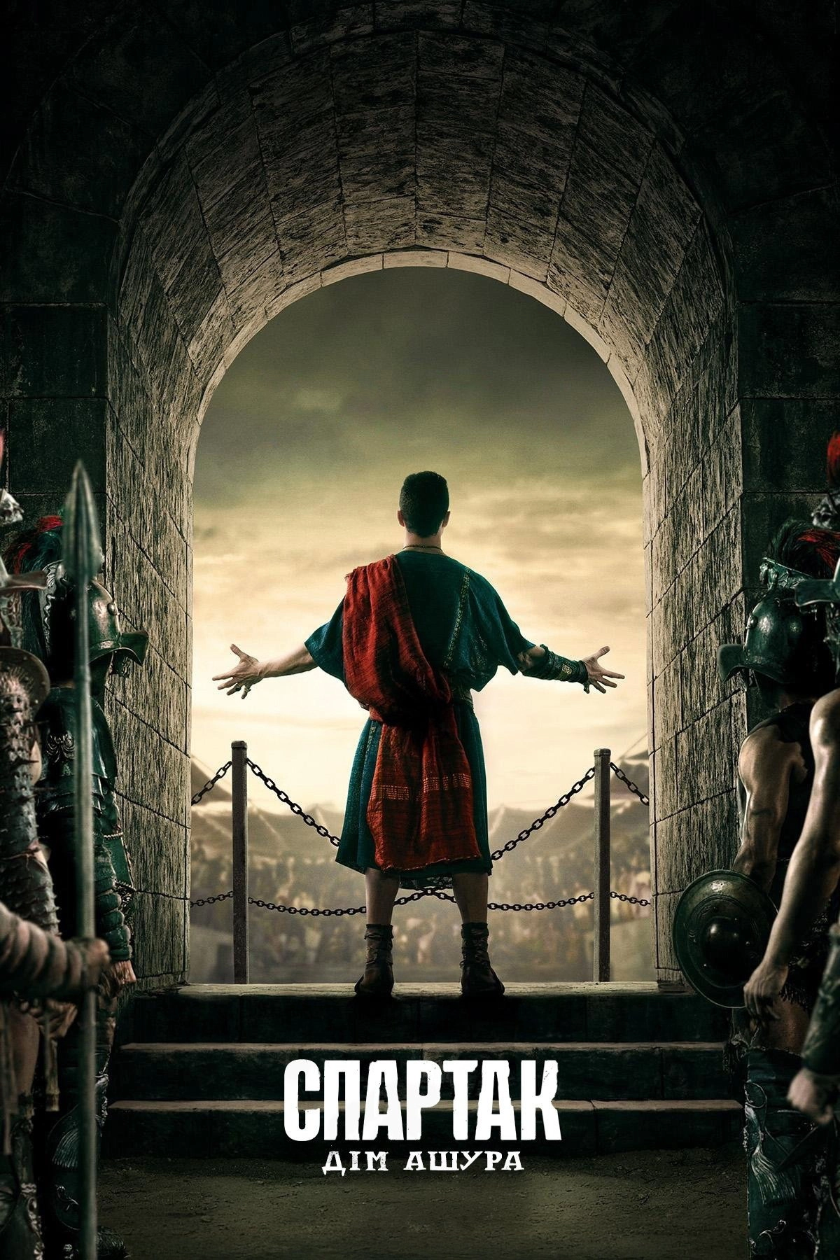 Spartacus: House of Ashur