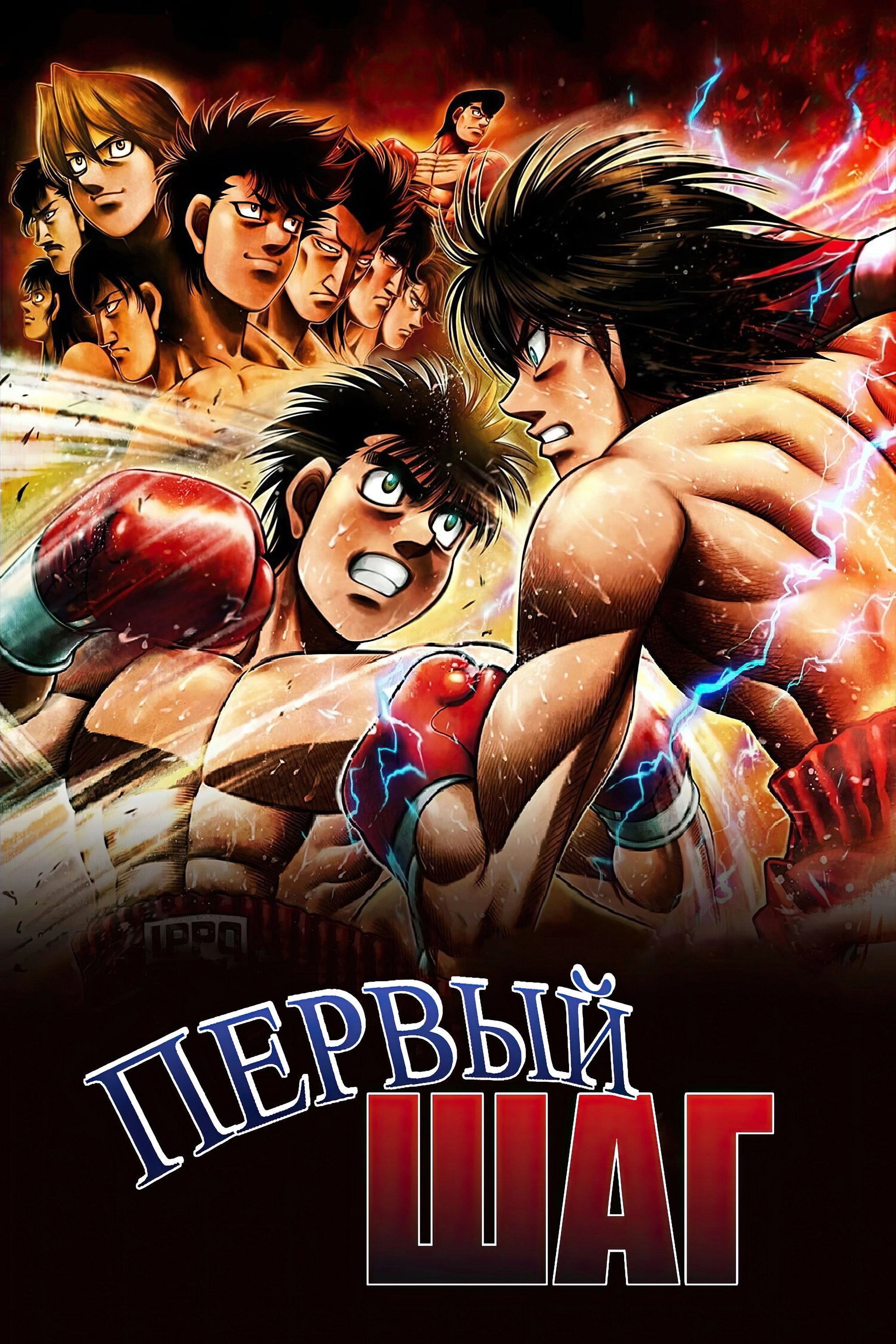 Fighting Spirit