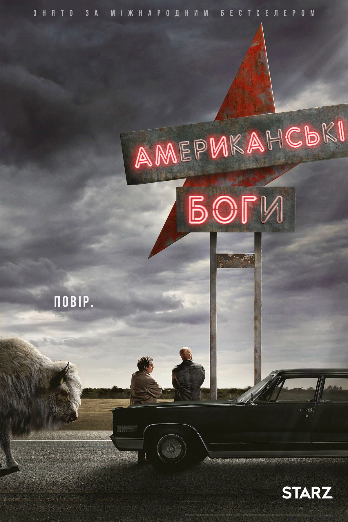 American Gods