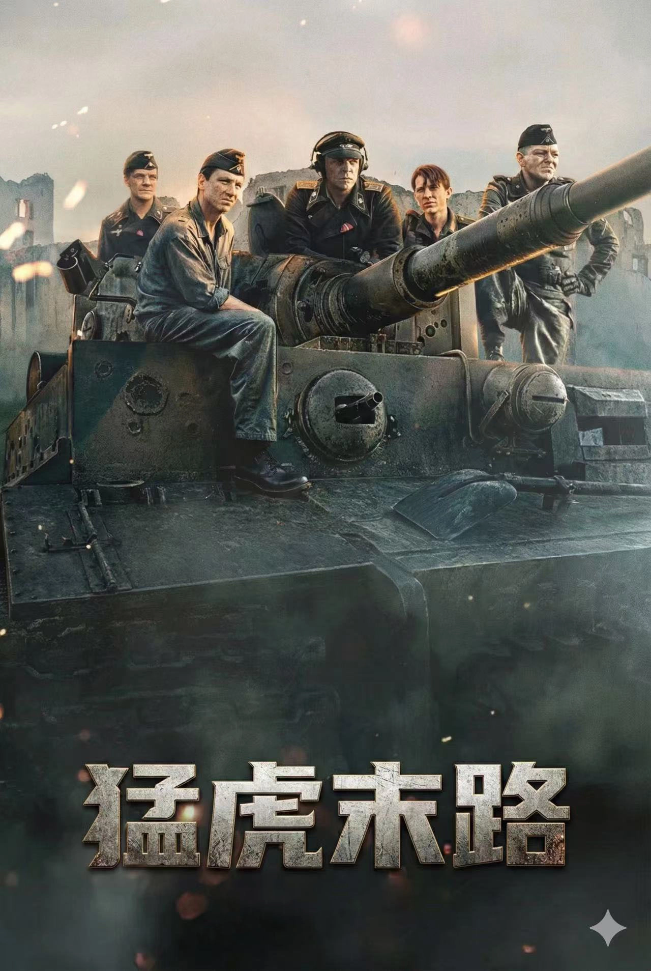 The Tank