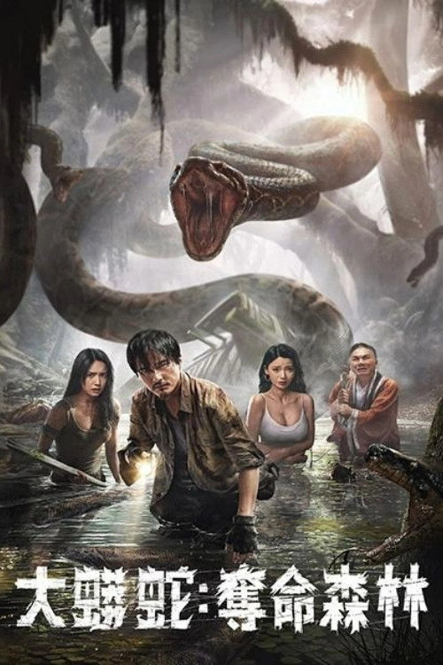 Anaconda