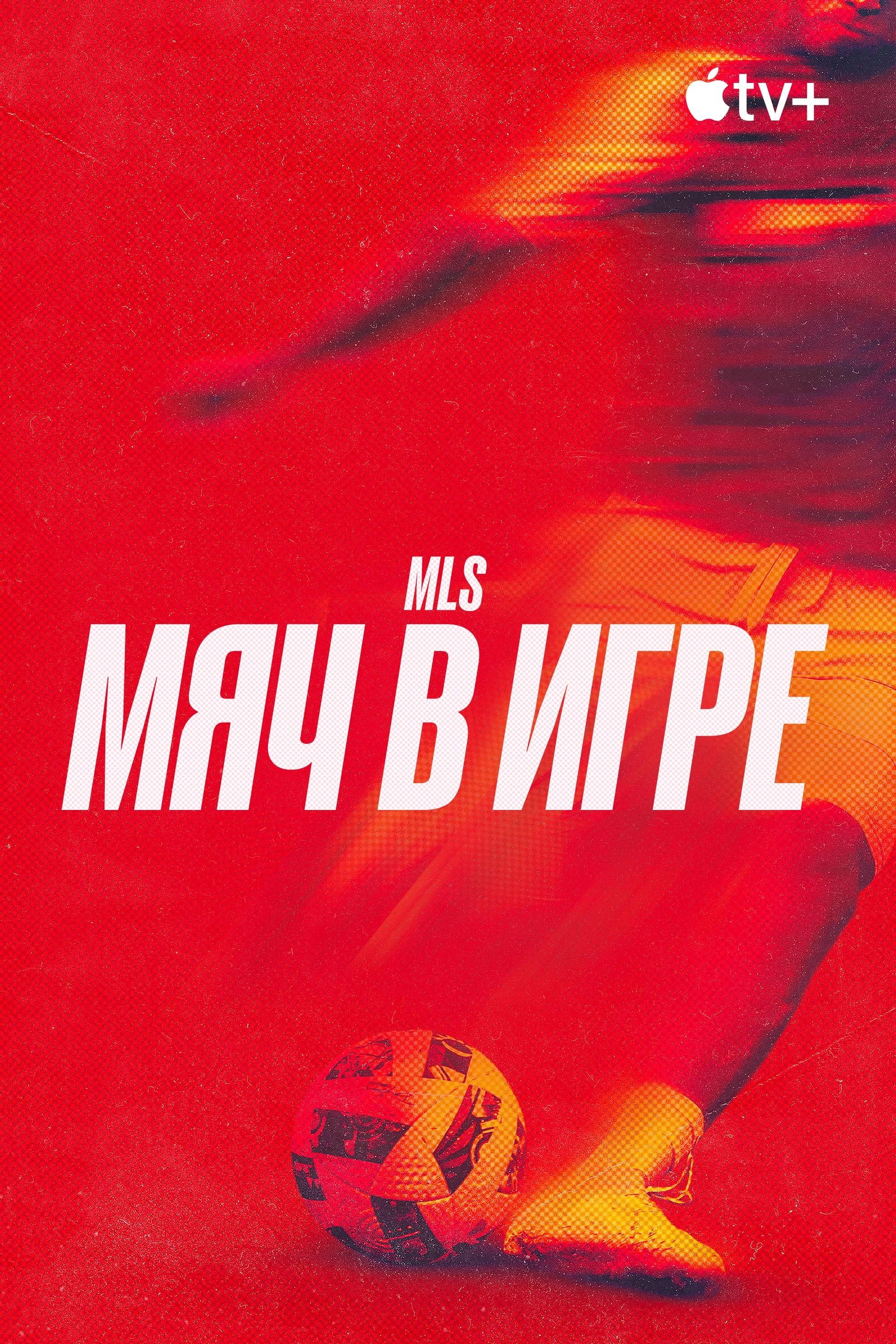 Onside: Major League Soccer