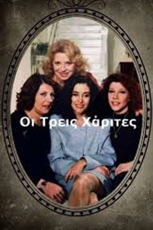 Oi Treis Harites