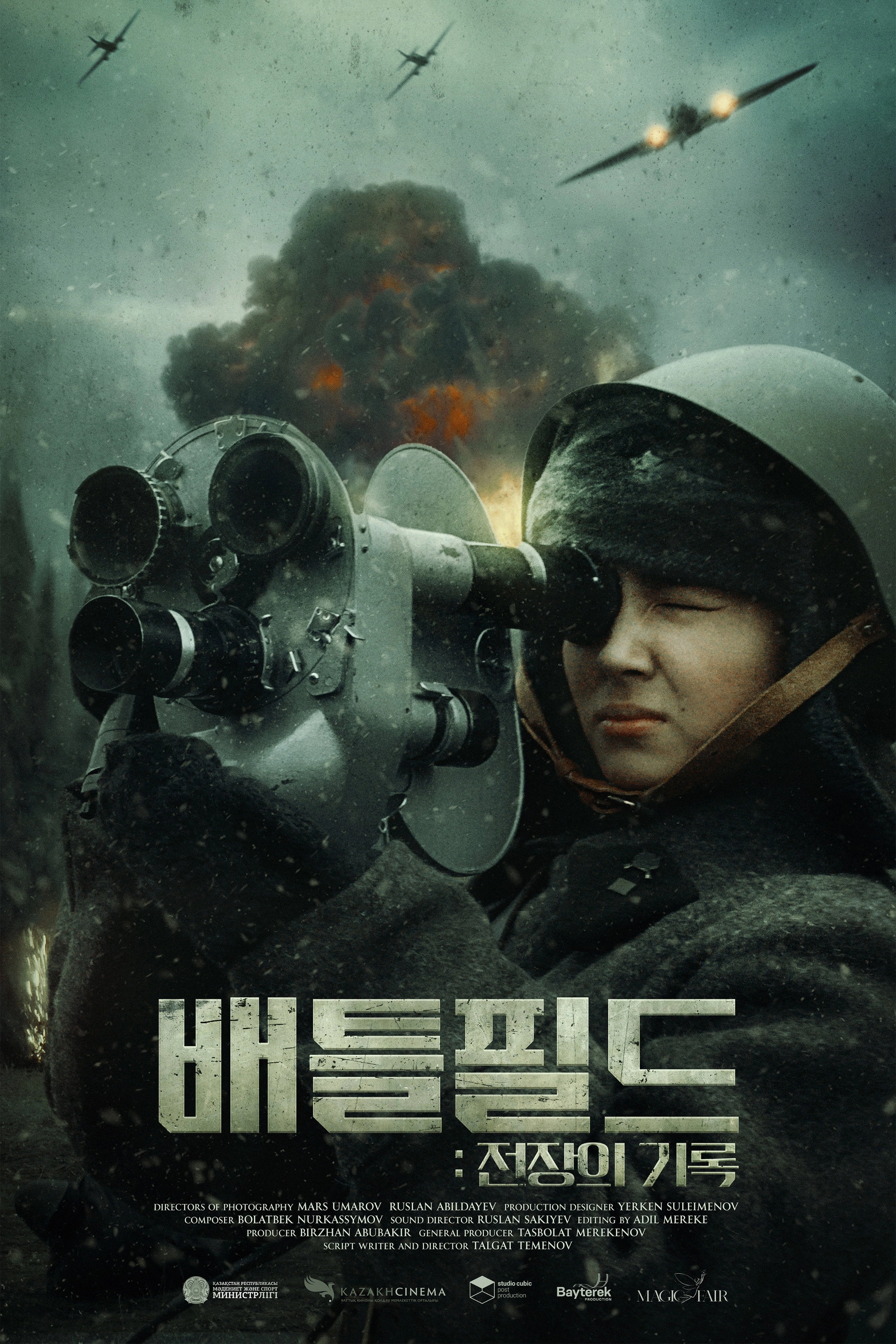 The Battle for the Motherland