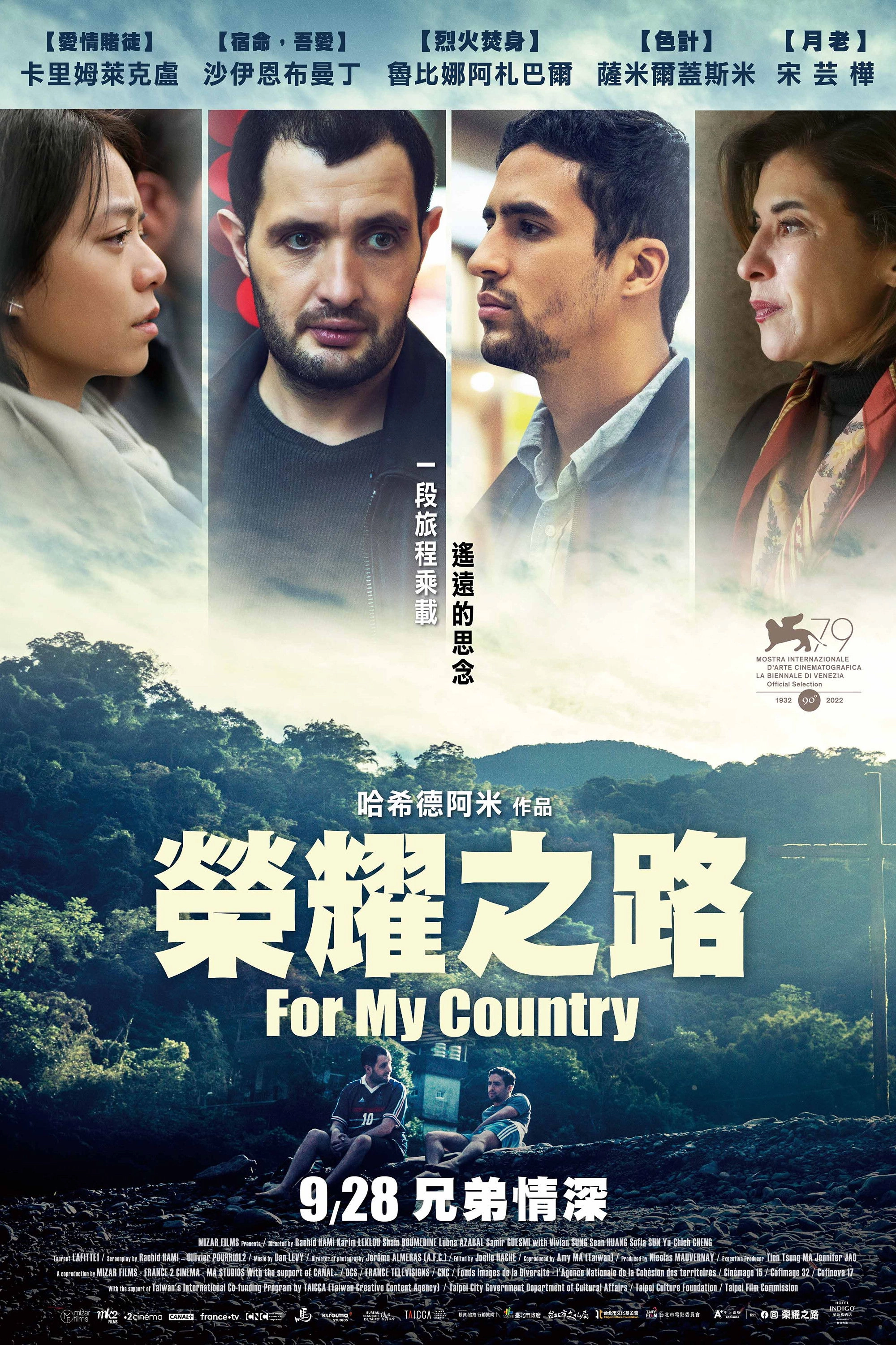 For My Country