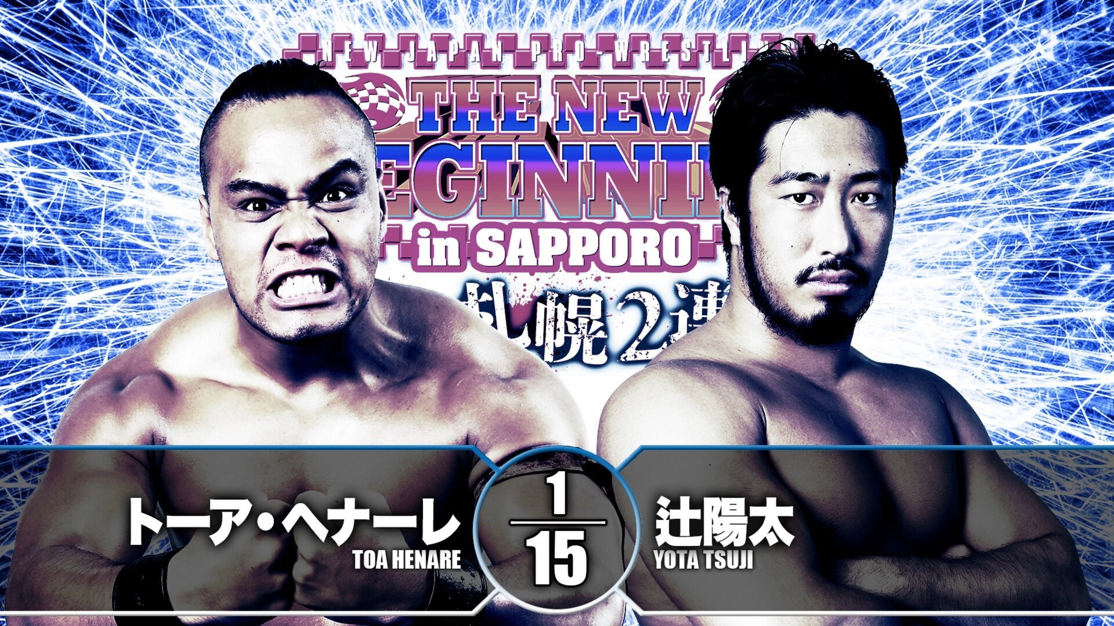 NJPW The New Beginning In Sapporo 2019 - Day 2