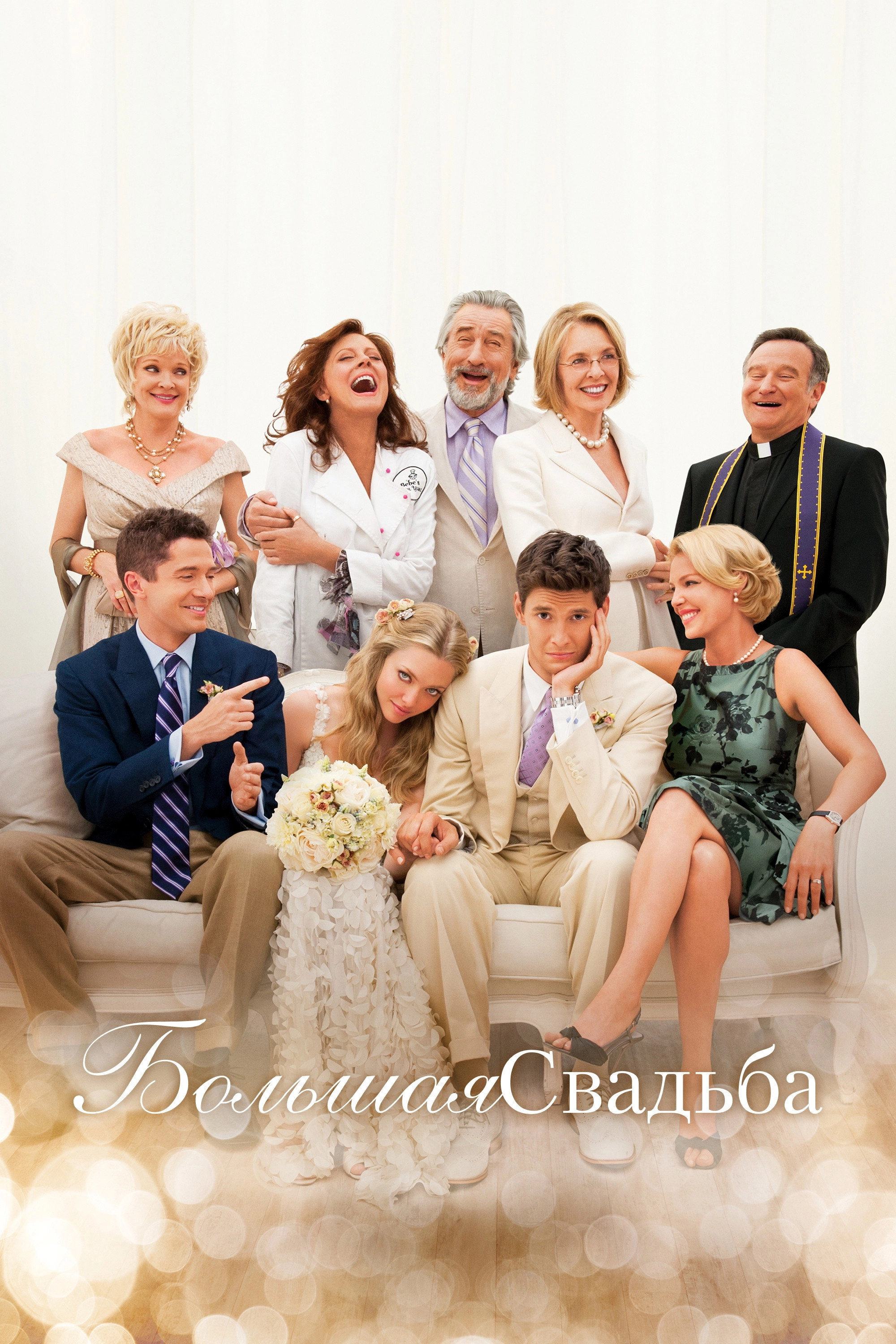 The Big Wedding
