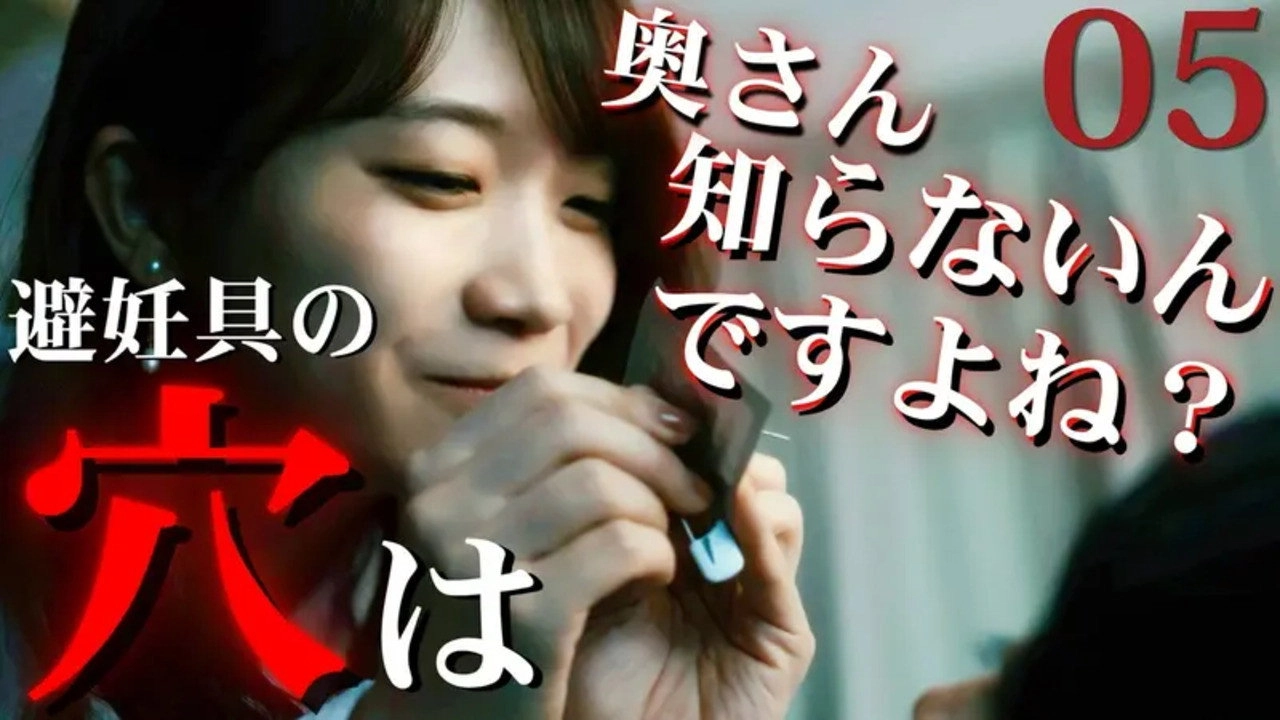 Umanai Onna wa Dame desu ka? DINKs no Totsukitoka