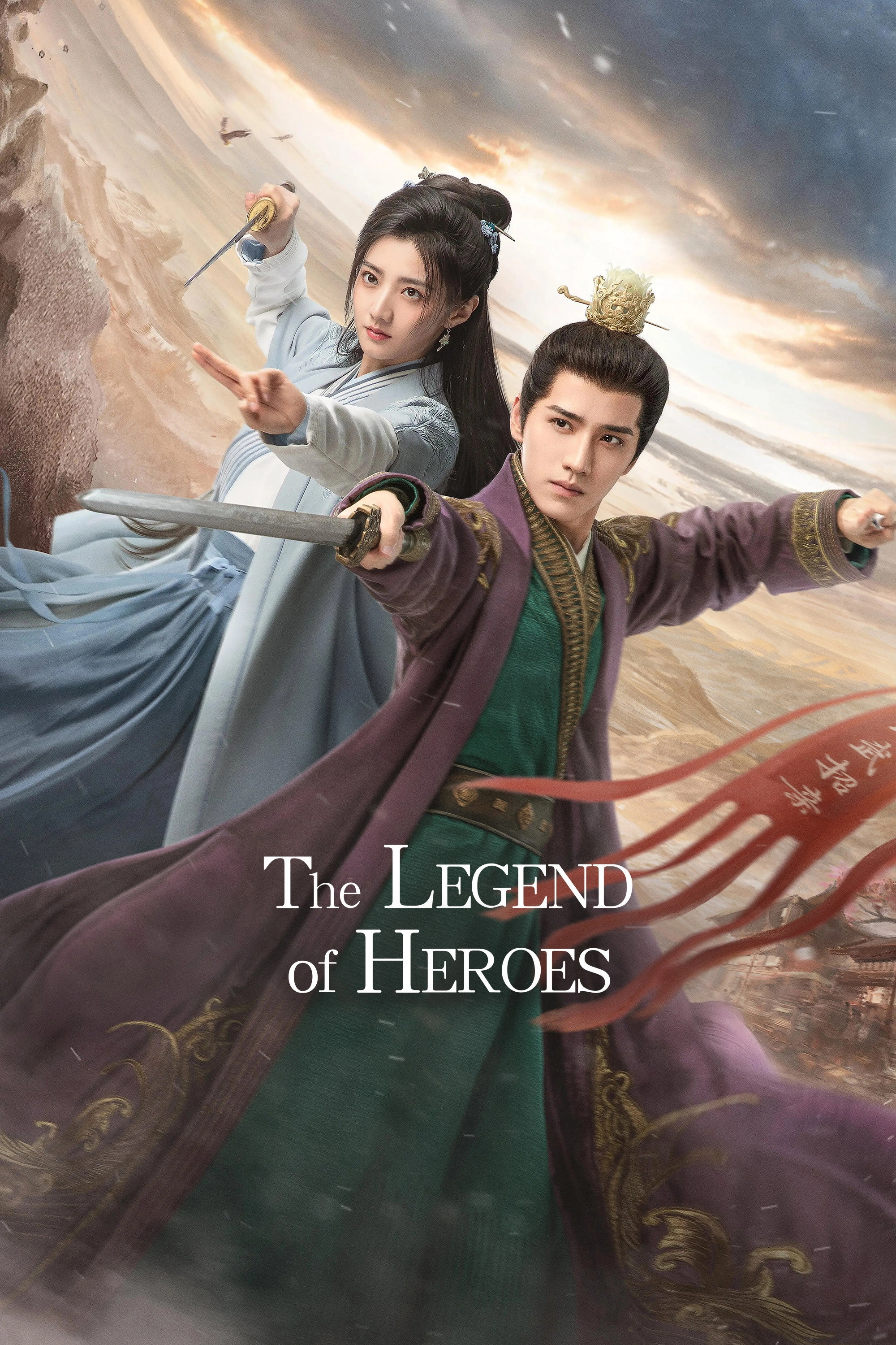 The Legend of Heroes