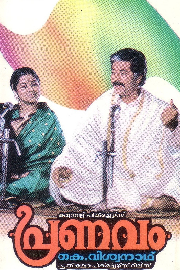 Swathi Kiranam