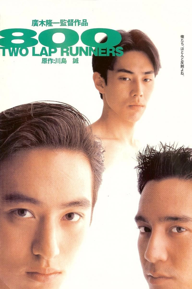 800 Two Lap Runners
