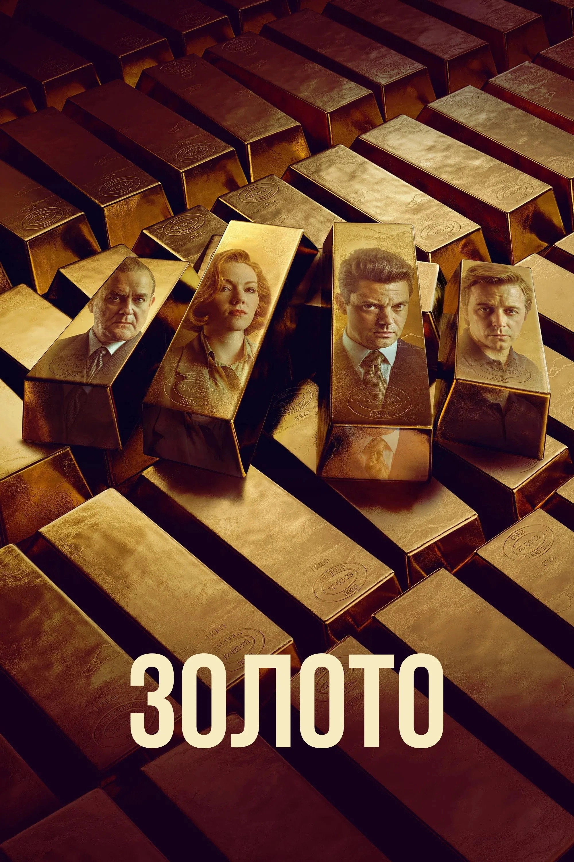 The Gold