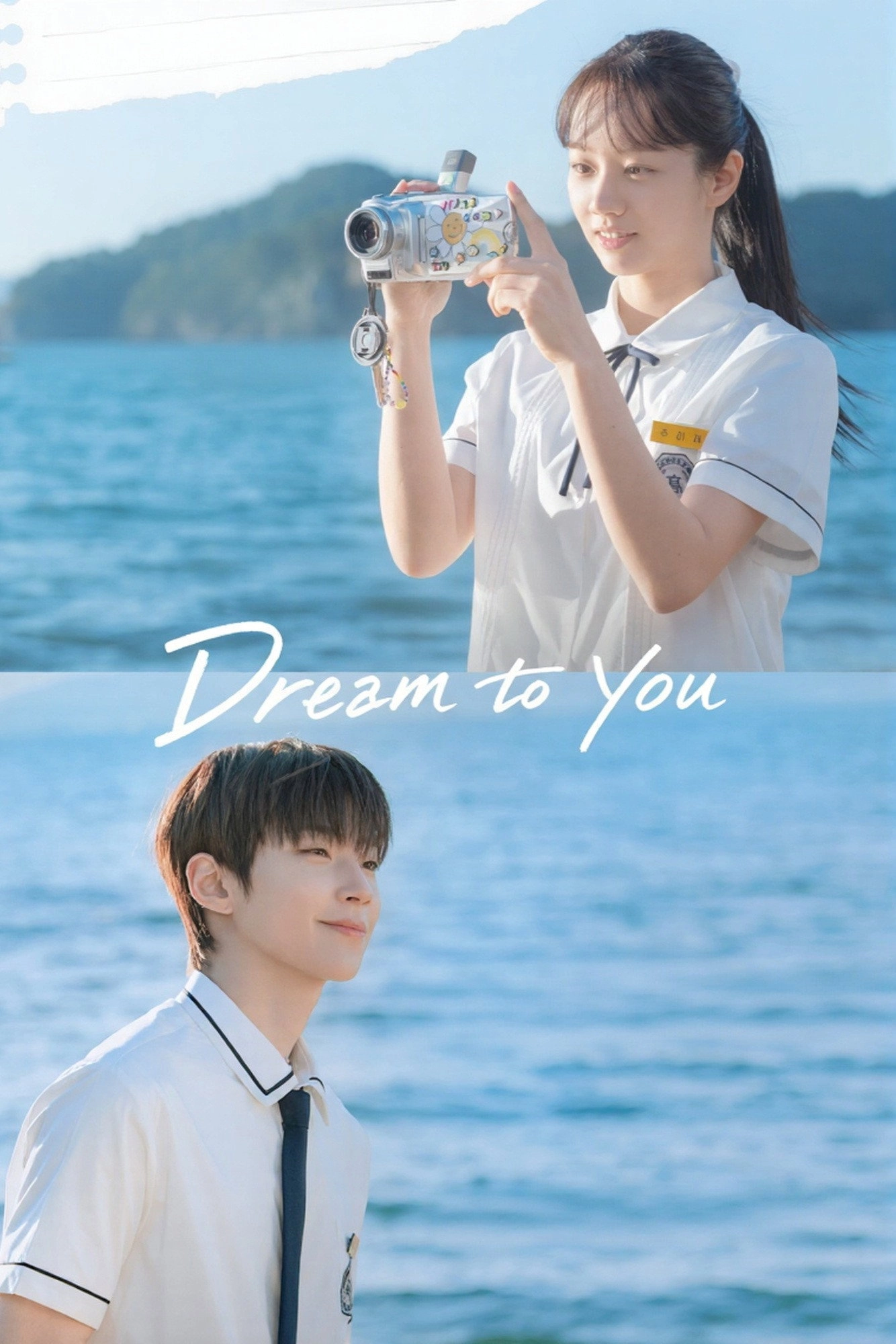 Dream to You