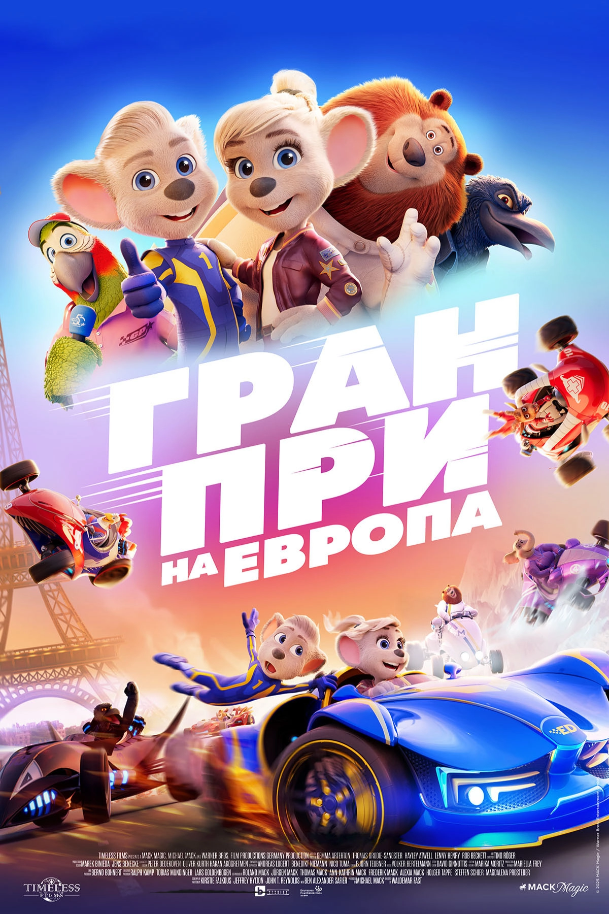 Grand Prix of Europe