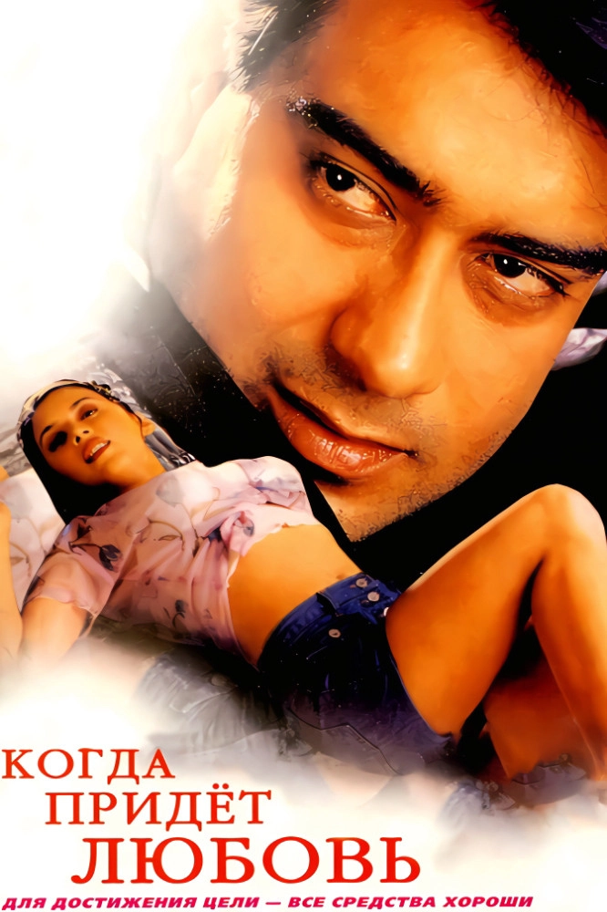 Hogi Pyaar Ki Jeet