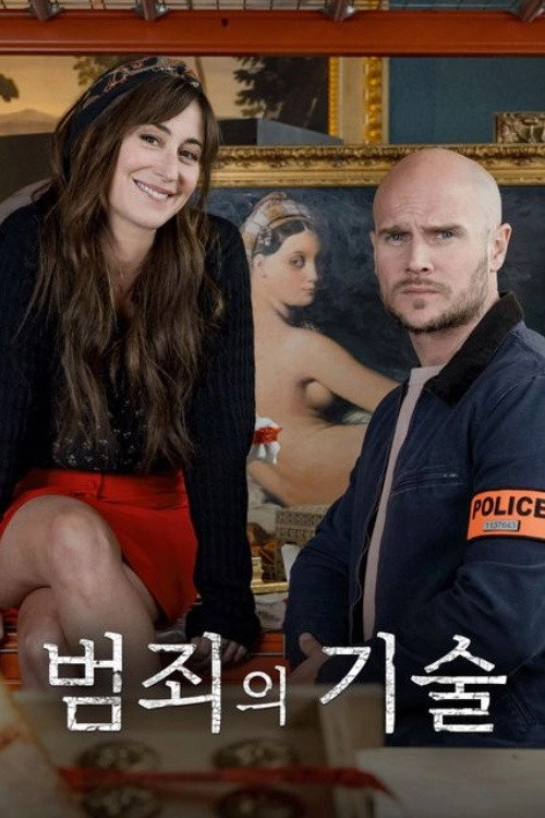 The Art of Crime