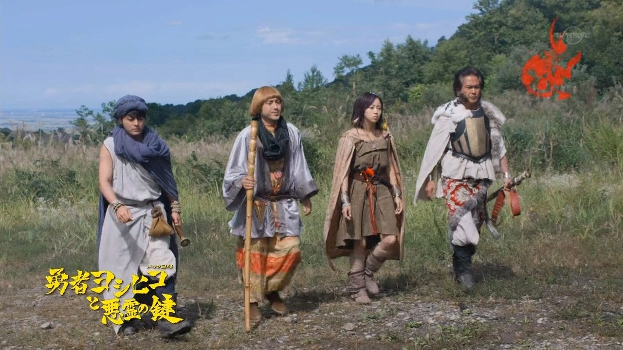 Brave Yoshihiko and the Demon's Key