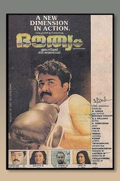 Douthyam