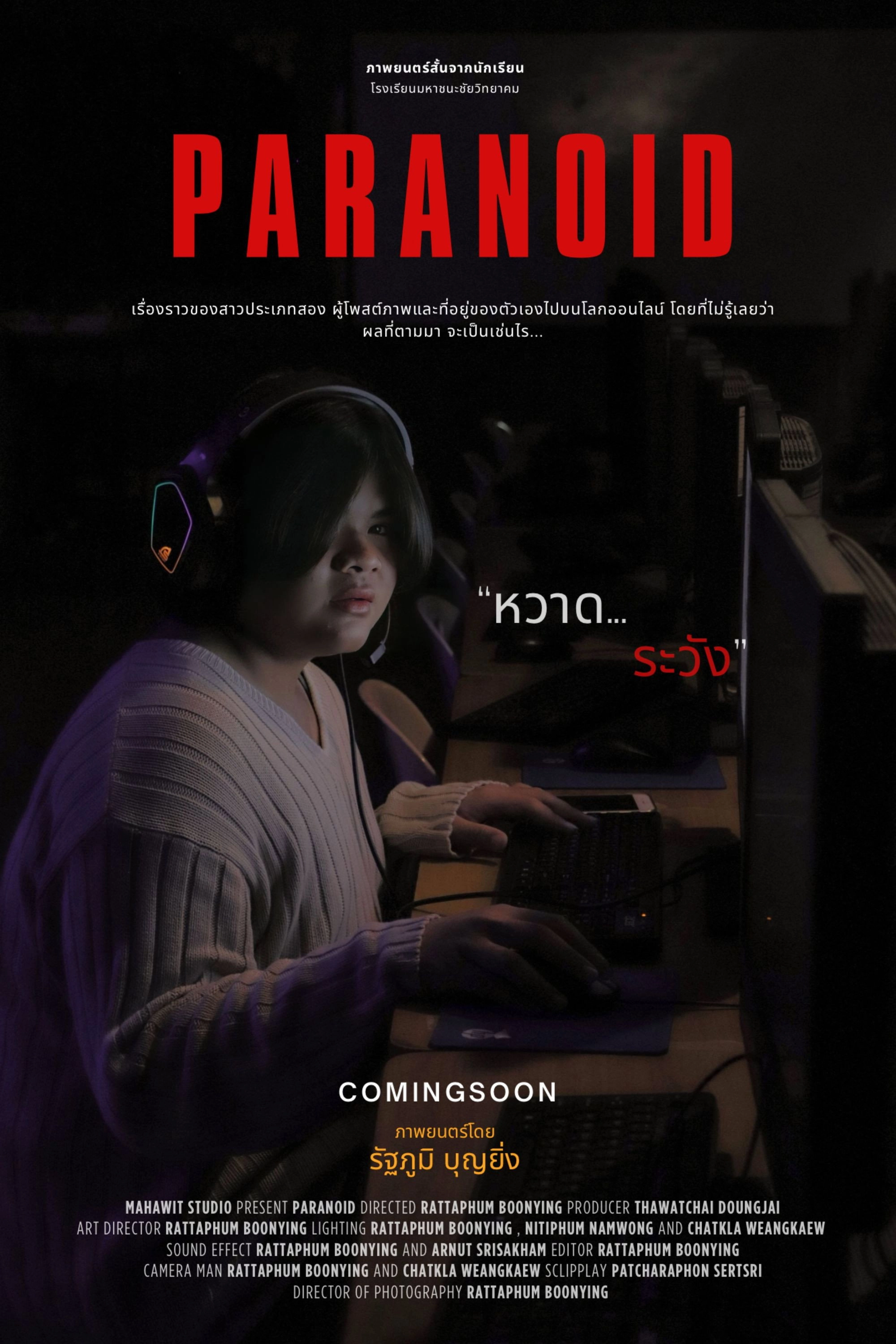 Paranoid