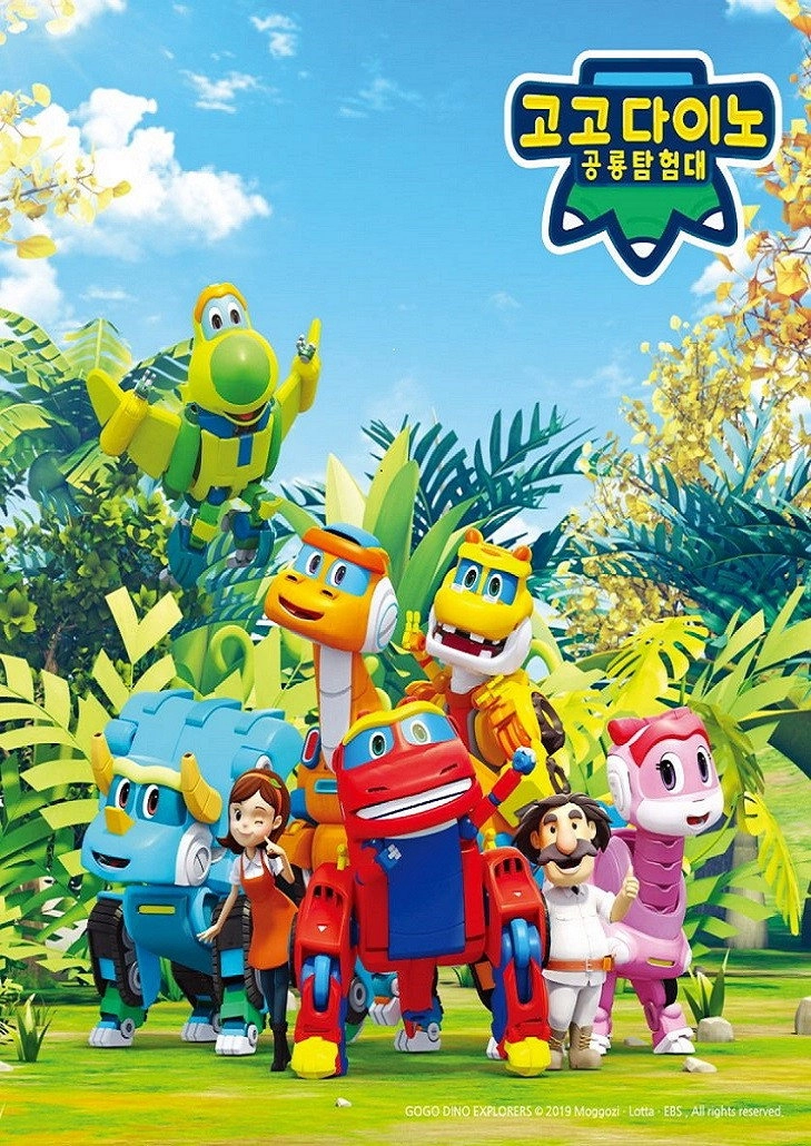GoGo Dino