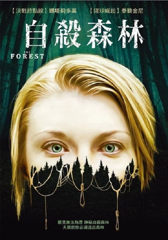 The Forest
