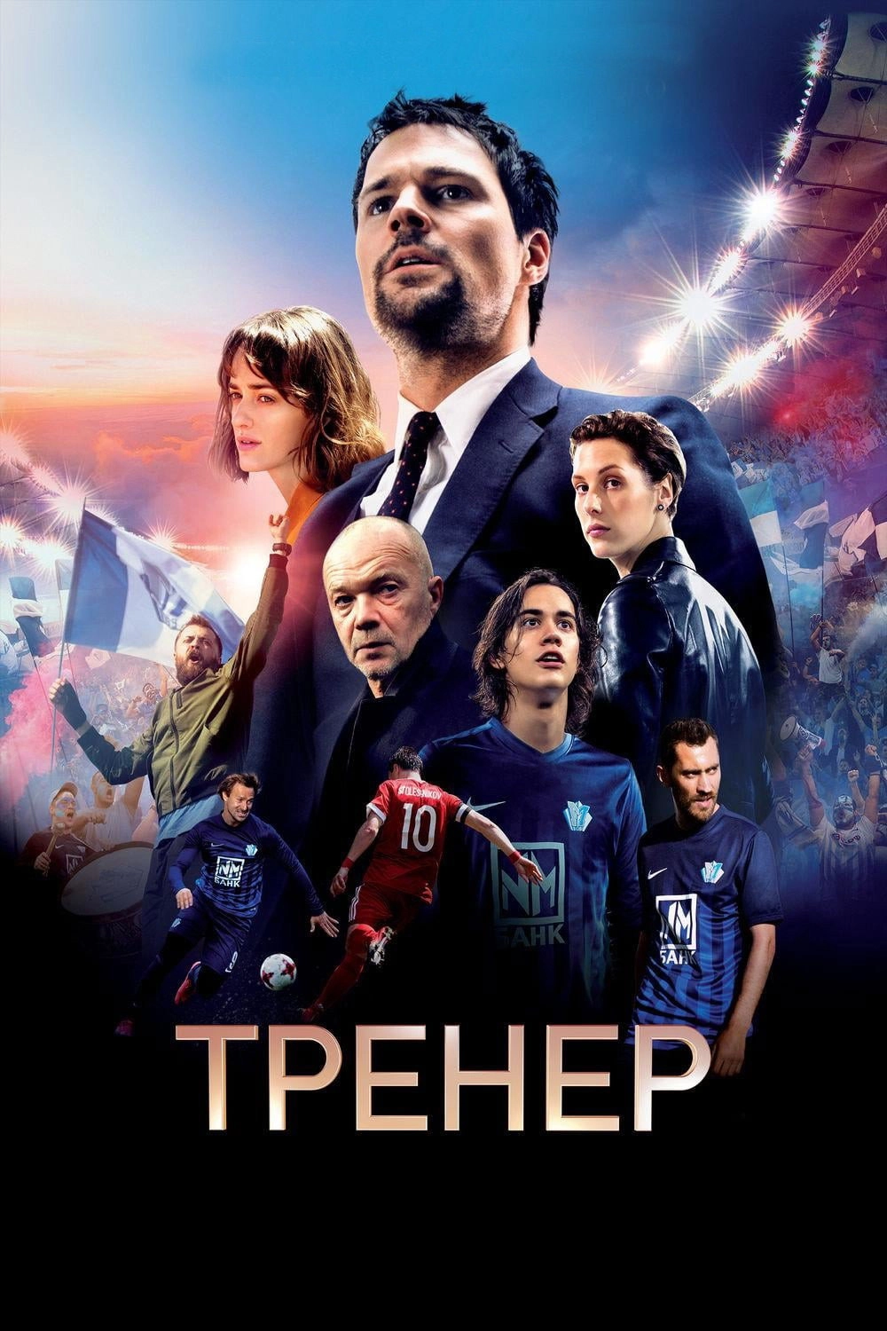 The Coach