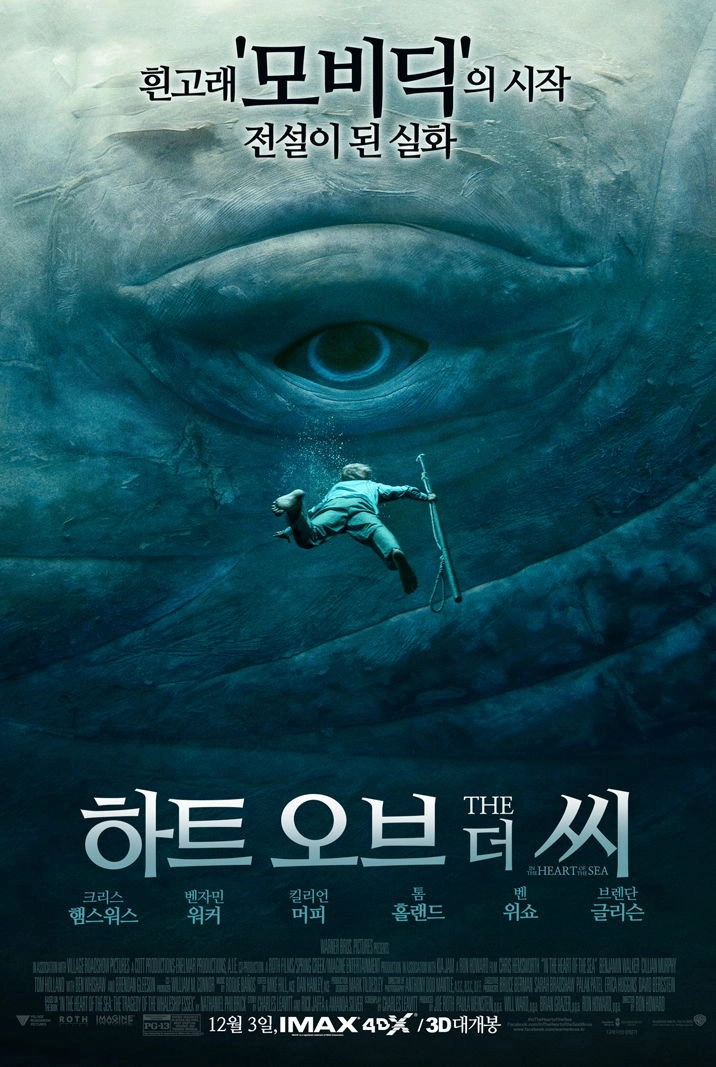 In the Heart of the Sea