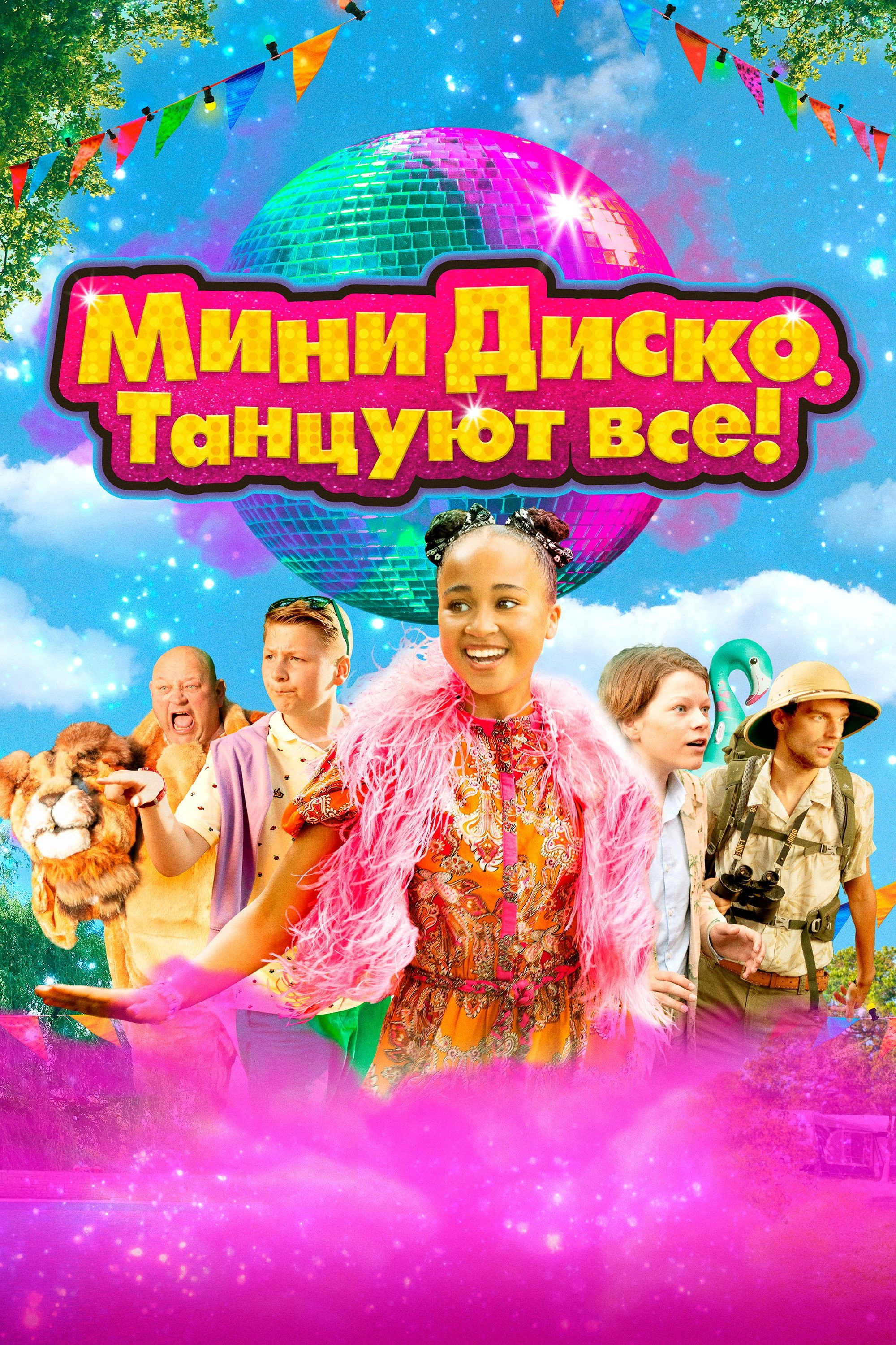 Auntie Rita's Party
