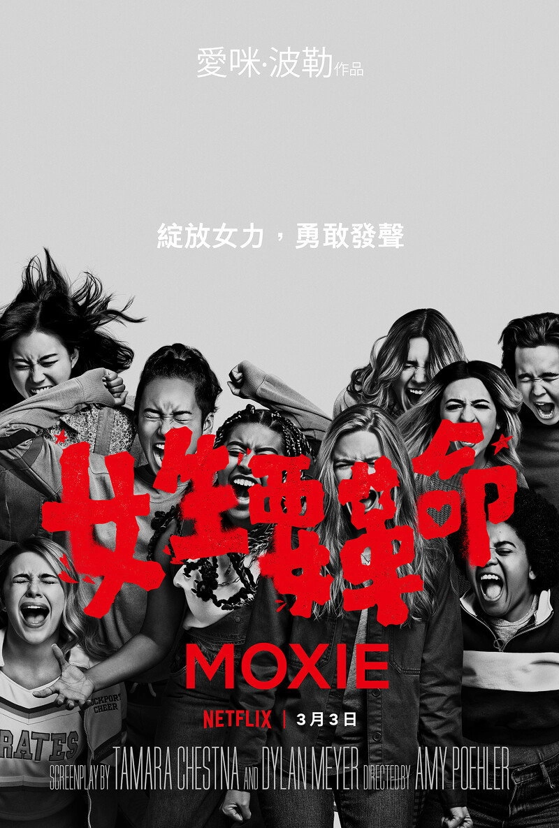 Moxie