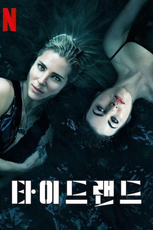 Tidelands