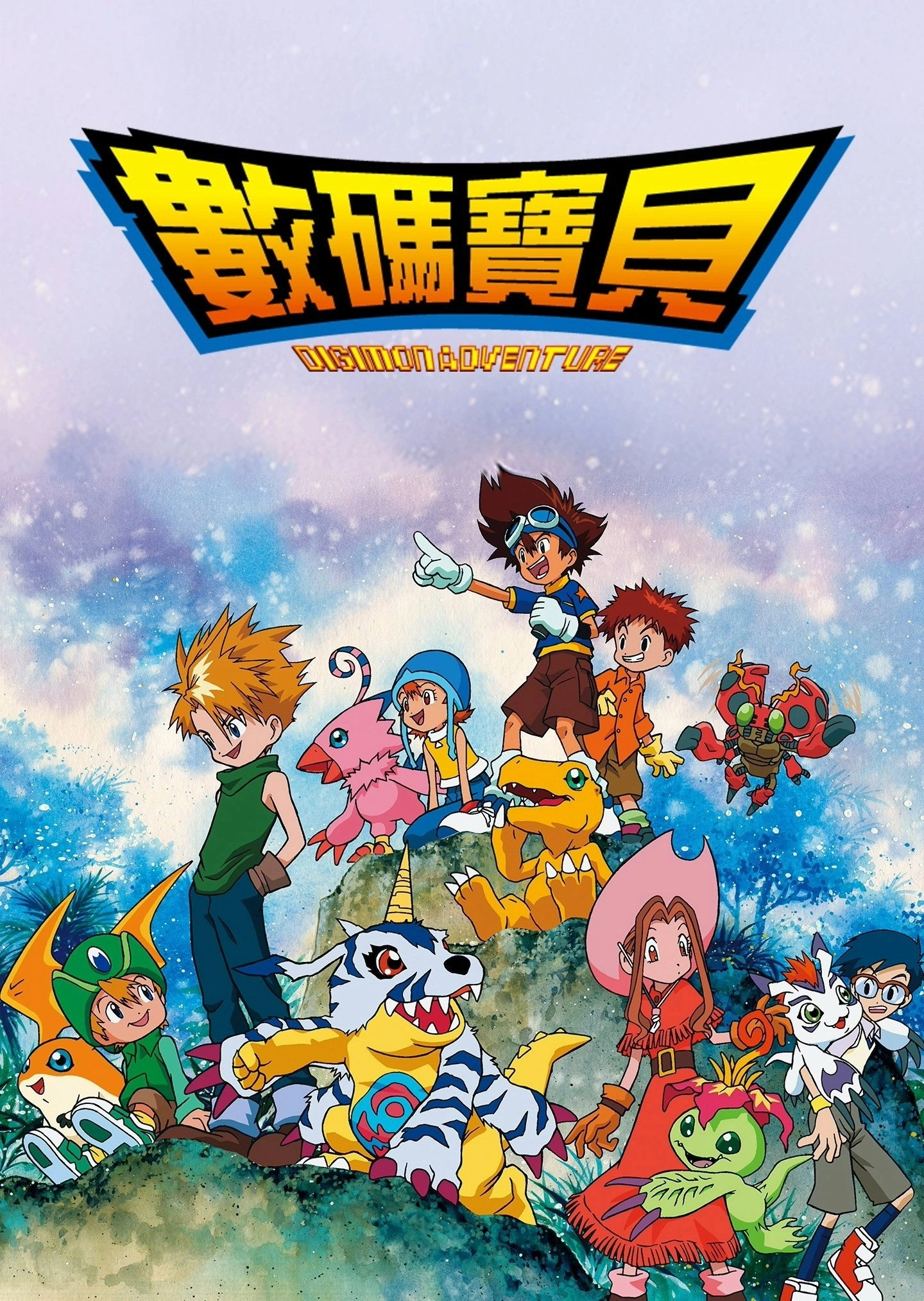 Digimon: Digital Monsters