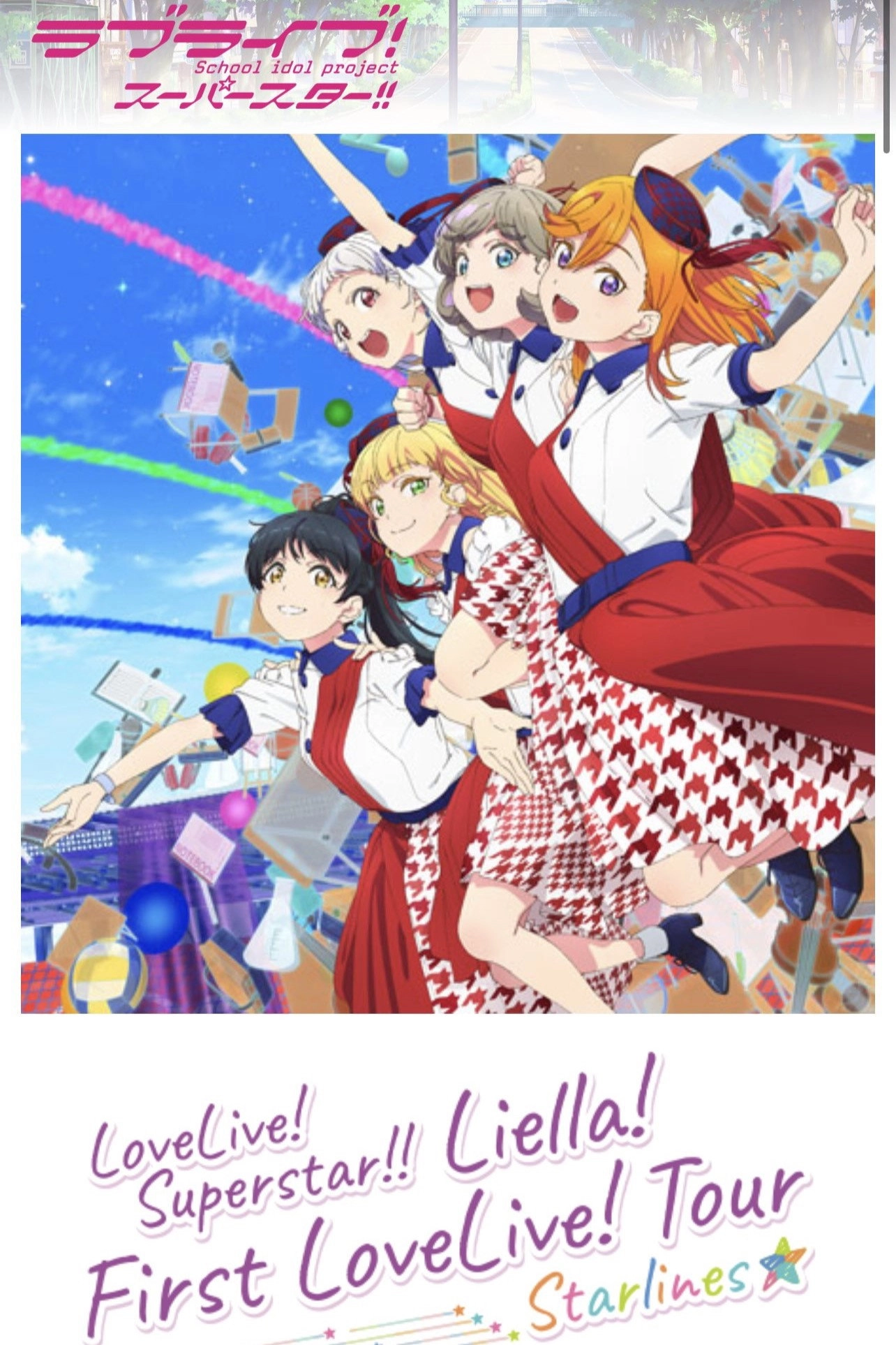 Love Live! Superstar!! Liella! First LoveLive! Tour 〜Starlines〜