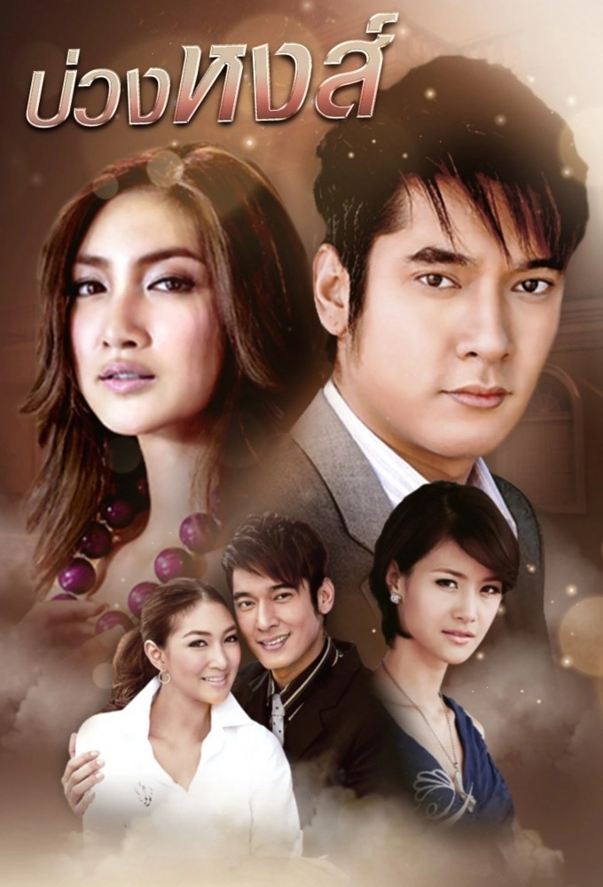 Buang Hong