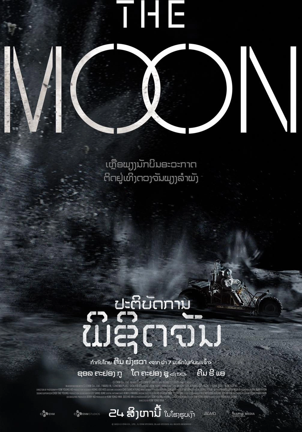 The Moon