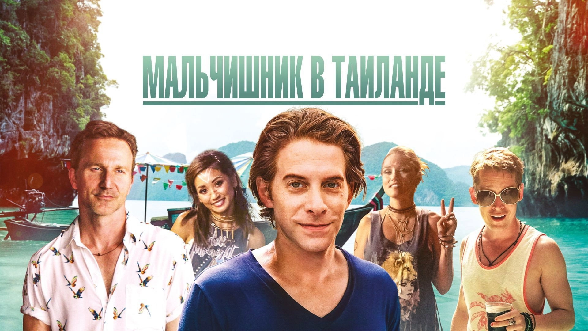 Changeland